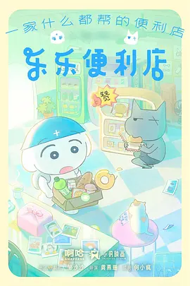 大叔影视治愈动漫番剧猫町奇谭