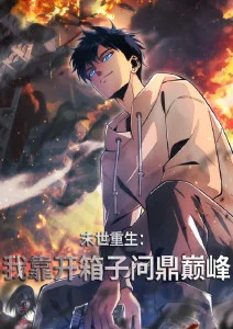 大叔影视硬核机战动漫机甲黎明